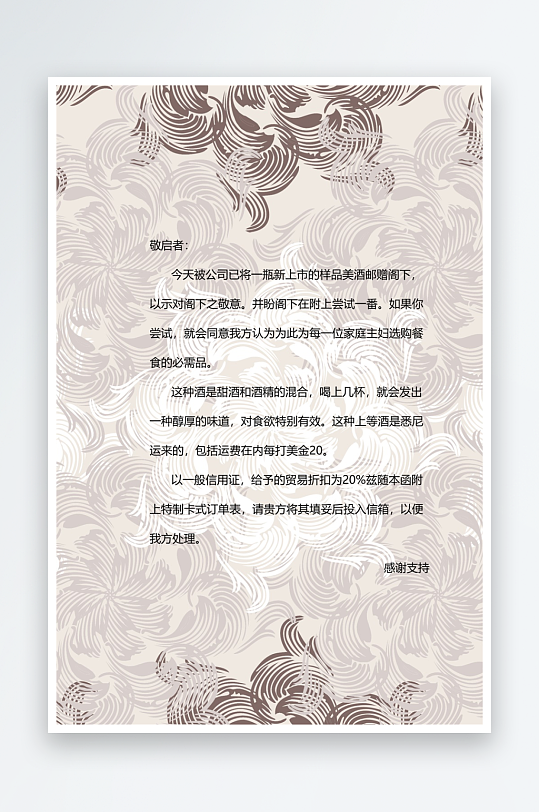 创意简约信纸背景模板-众图网