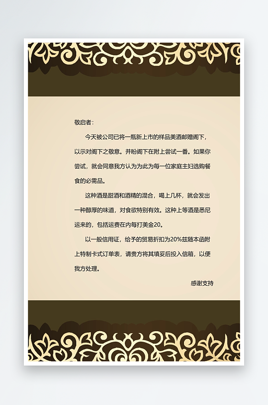 创意简约信纸背景模板-众图网