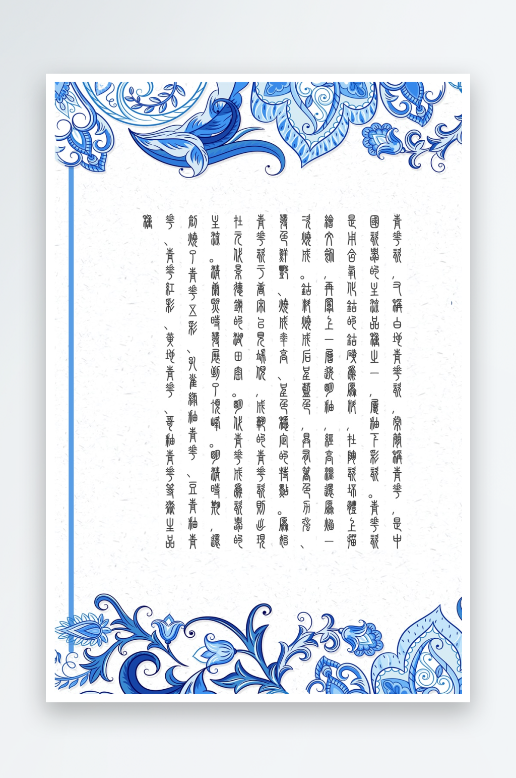 创意简约信纸背景模板素材