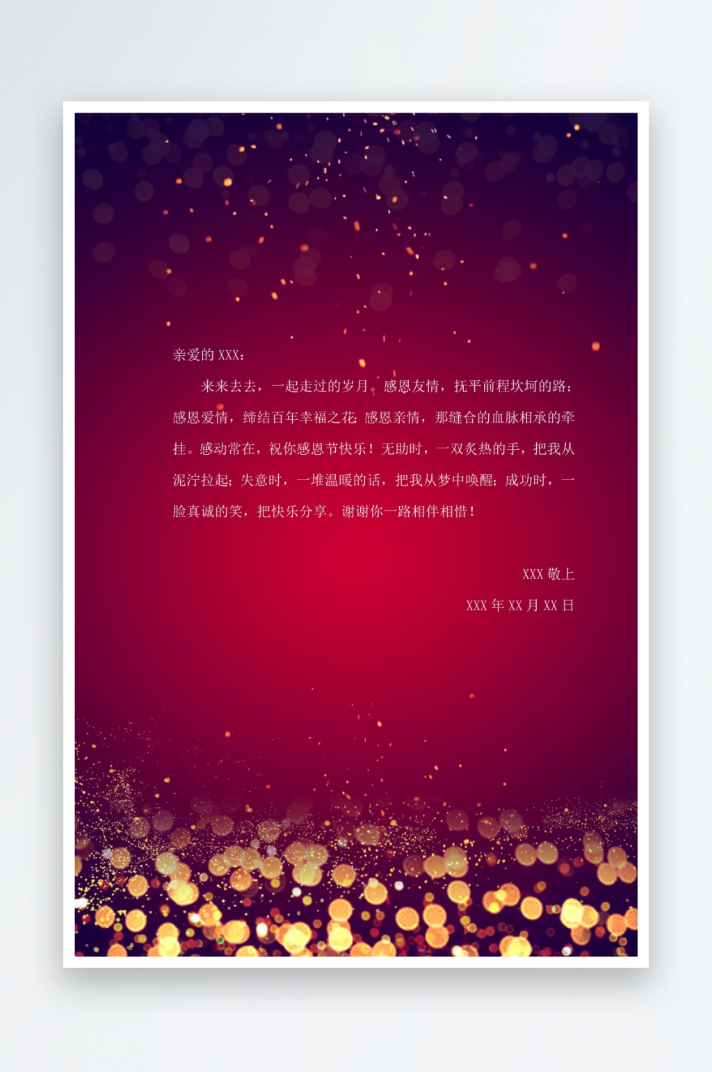 创意简约信纸背景模板素材