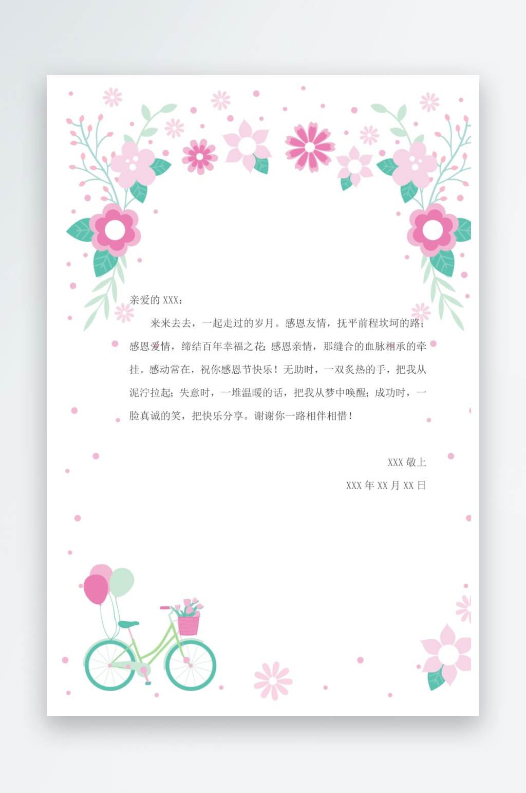 创意简约信纸背景模板素材