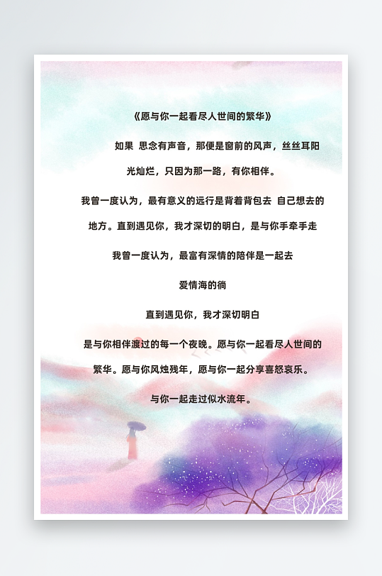 创意简约信纸背景模板-众图网