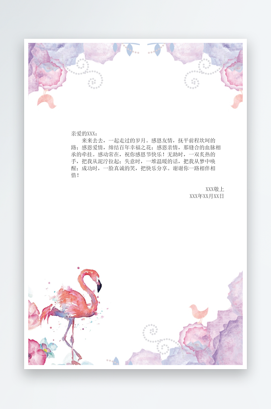 创意简约信纸背景模板-众图网