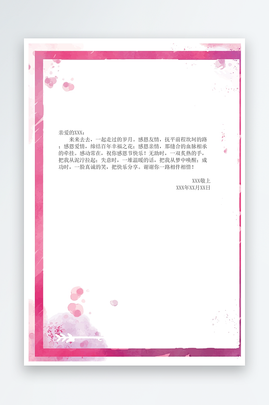 创意简约信纸背景模板-众图网