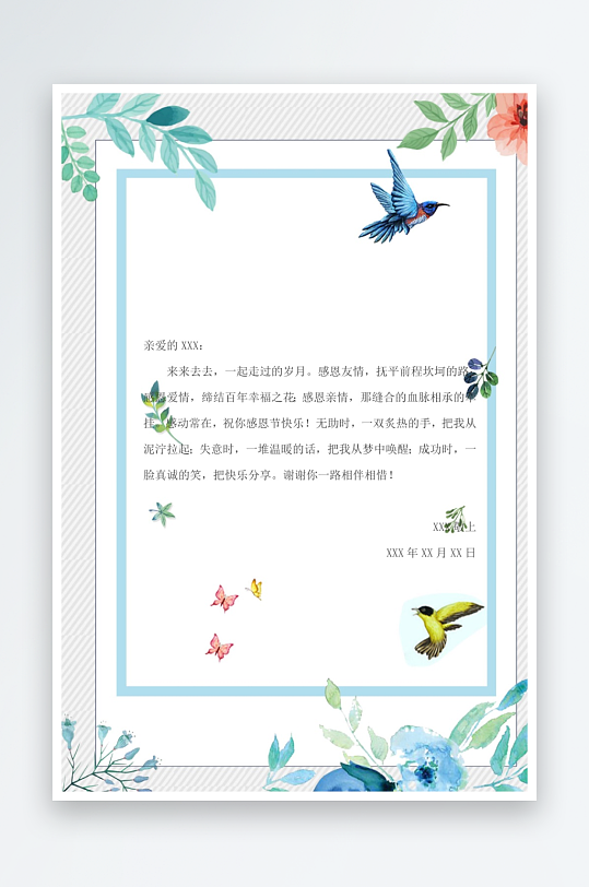 创意简约信纸背景模板-众图网