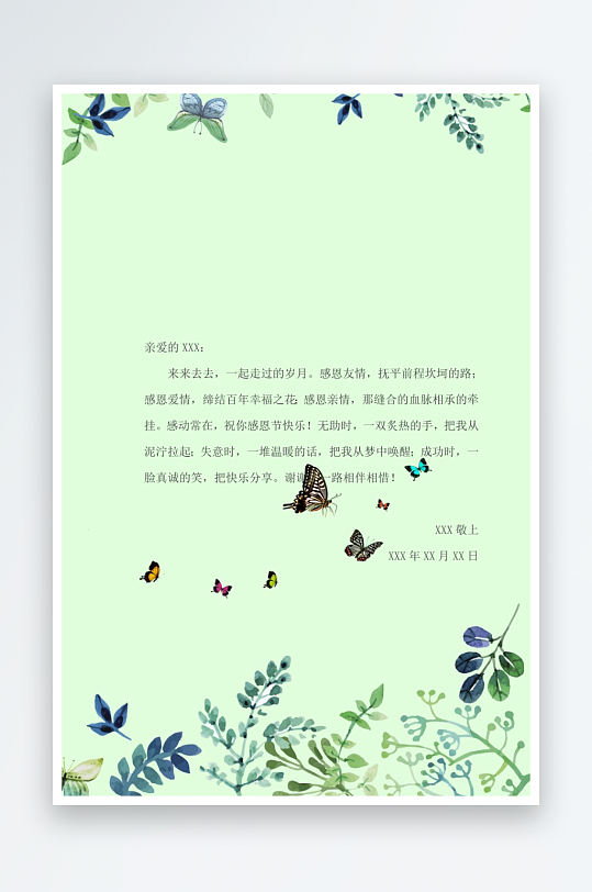 创意简约信纸背景模板-众图网