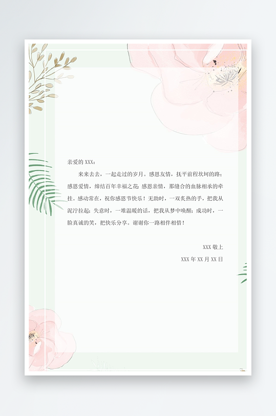 创意简约信纸背景模板-众图网