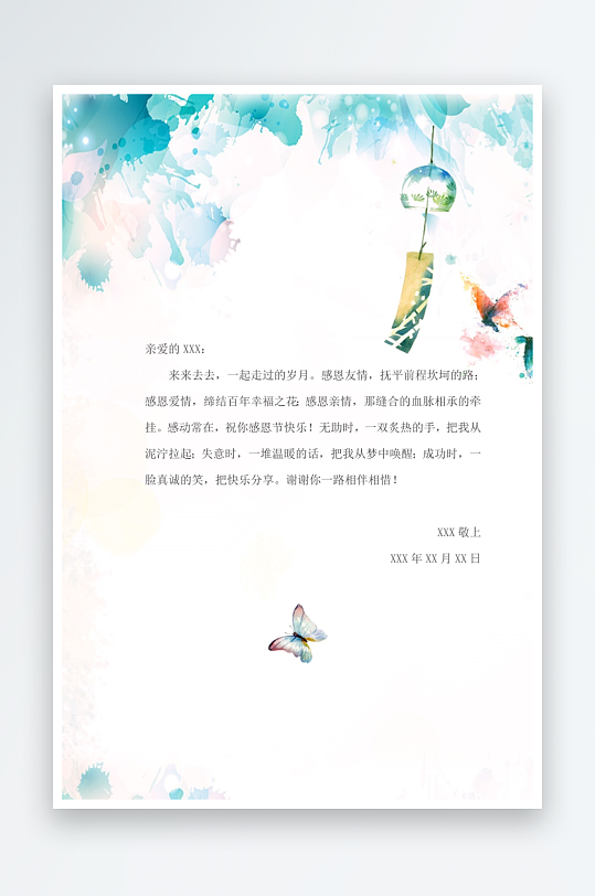 创意简约信纸背景模板-众图网