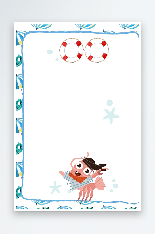 创意简约信纸背景模板-众图网