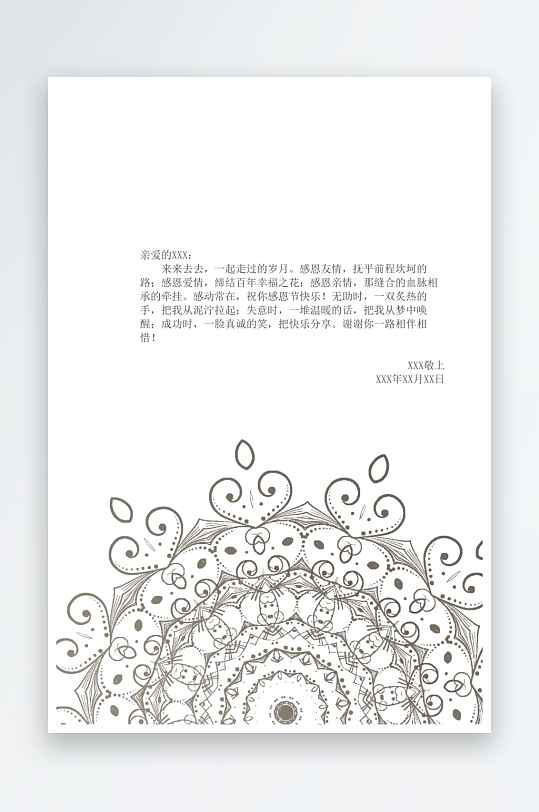 创意简约信纸背景模板-众图网