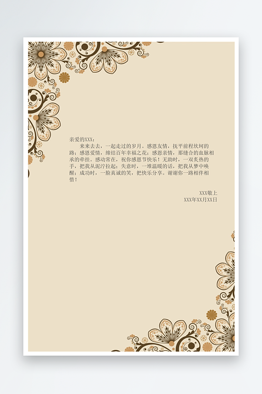 创意简约信纸背景模板-众图网