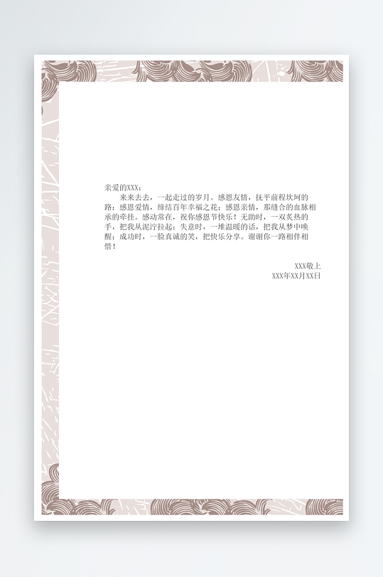 创意简约信纸背景模板-众图网