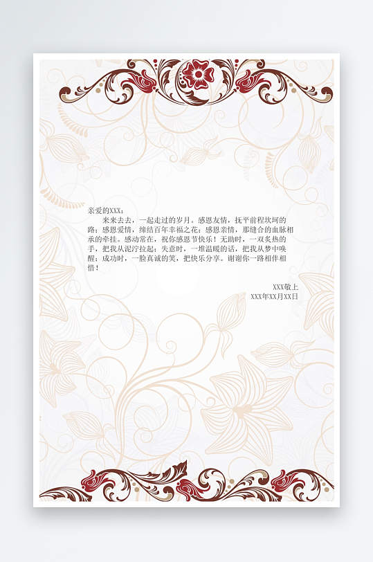 创意简约信纸背景模板-众图网