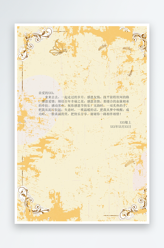 创意简约信纸背景模板-众图网