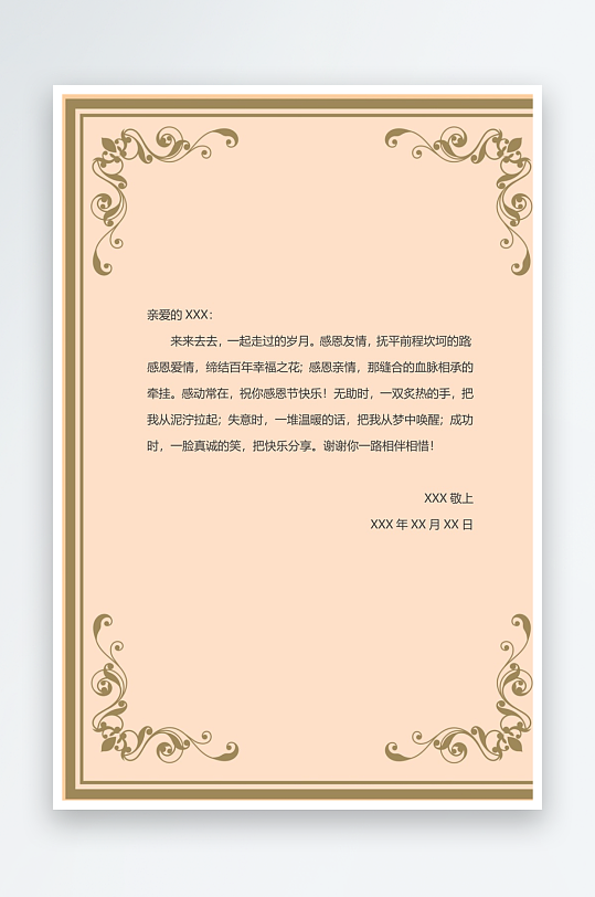 创意简约信纸背景模板-众图网