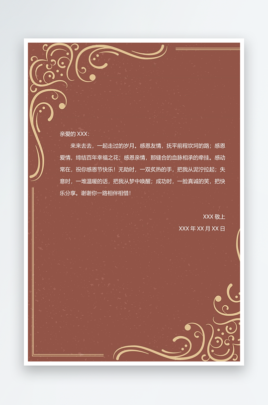 创意简约信纸背景模板-众图网