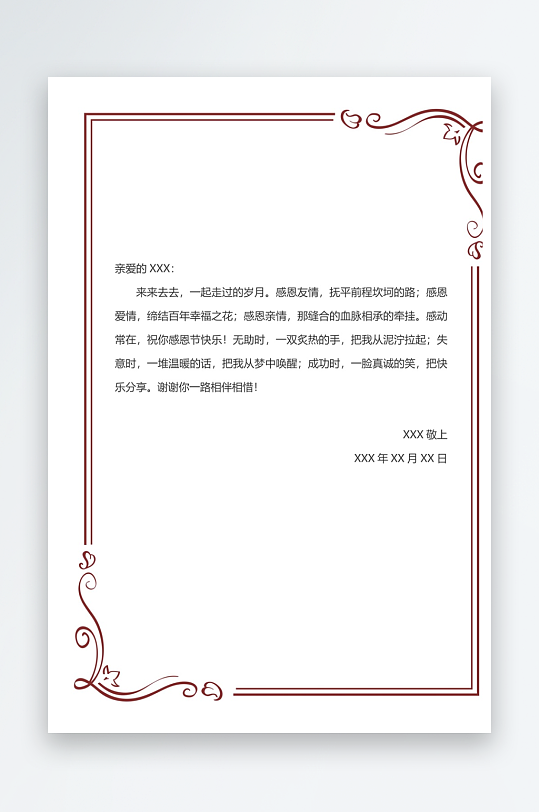 创意简约信纸背景模板-众图网