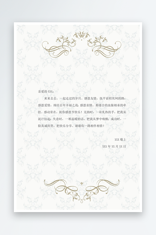 创意简约信纸背景模板-众图网