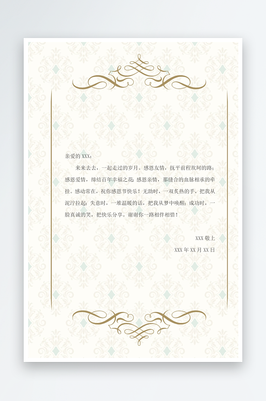 创意简约信纸背景模板-众图网