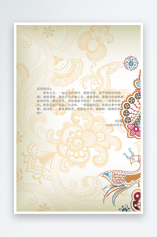 创意简约信纸背景模板-众图网