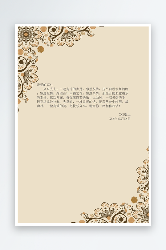 创意简约信纸背景模板-众图网