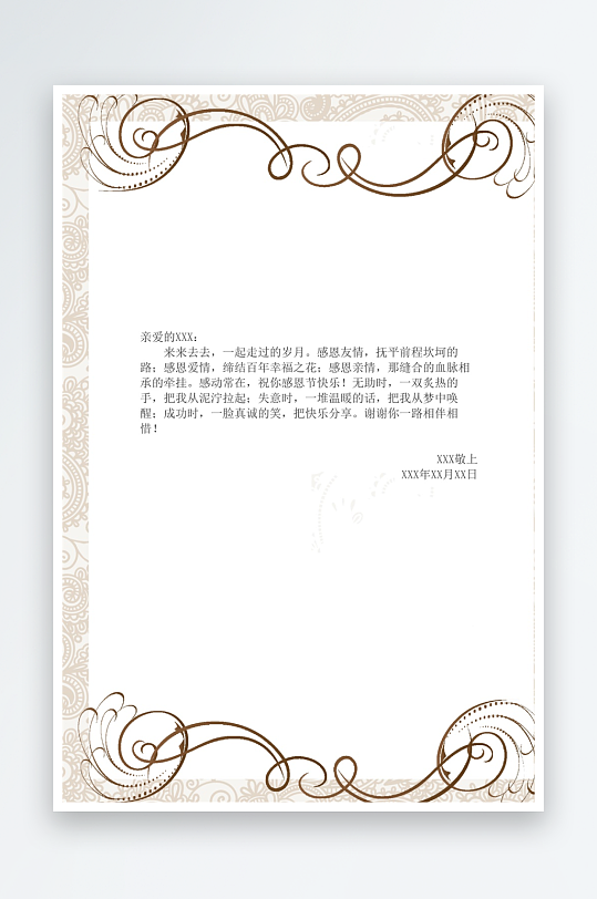 创意简约信纸背景模板-众图网