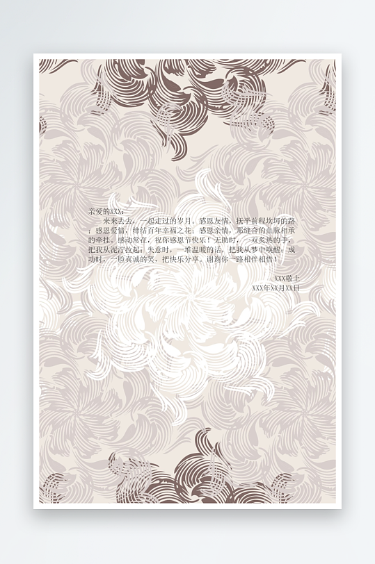 创意简约信纸背景模板-众图网