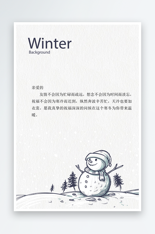 创意简约信纸背景模板-众图网