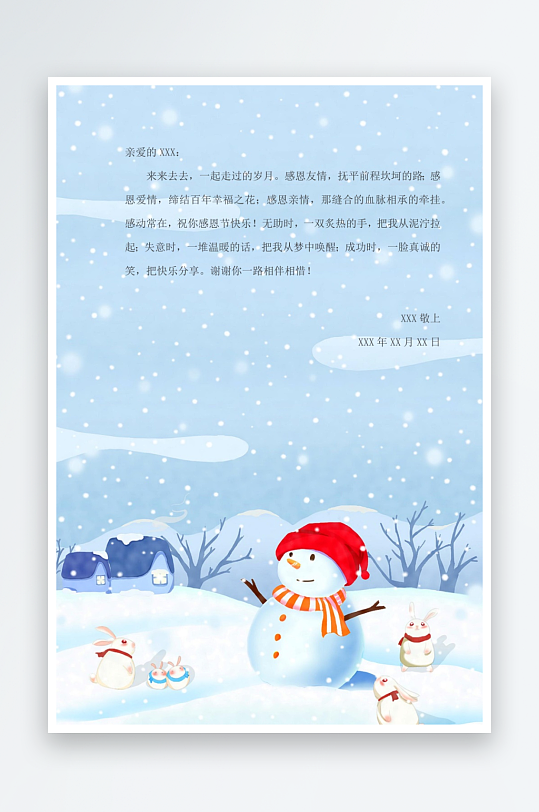 创意简约信纸背景模板-众图网