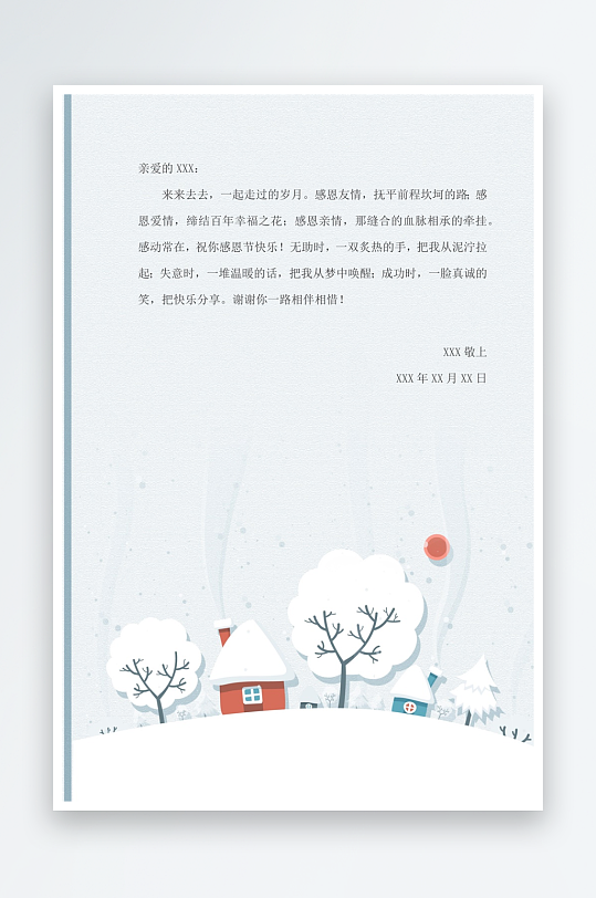 创意简约信纸背景模板-众图网