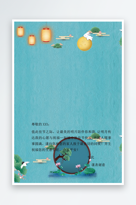 创意简约信纸背景模板-众图网