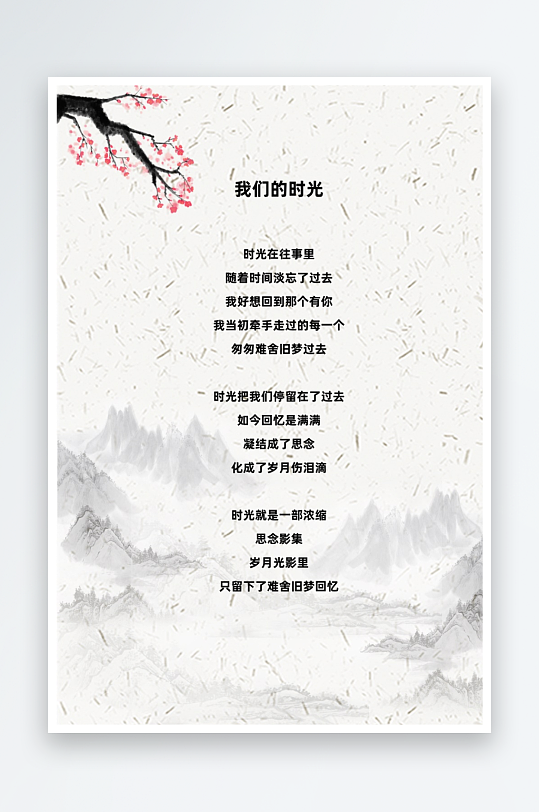 创意简约信纸背景模板-众图网