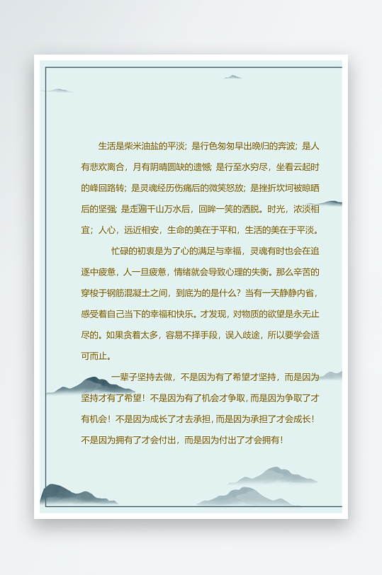 创意简约信纸背景模板-众图网