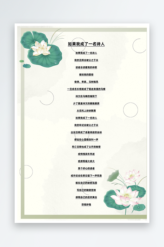 创意简约信纸背景模板-众图网