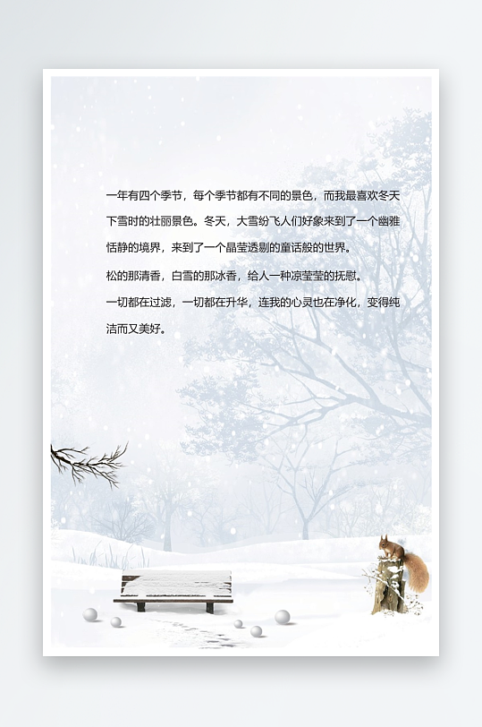 创意简约信纸背景模板-众图网