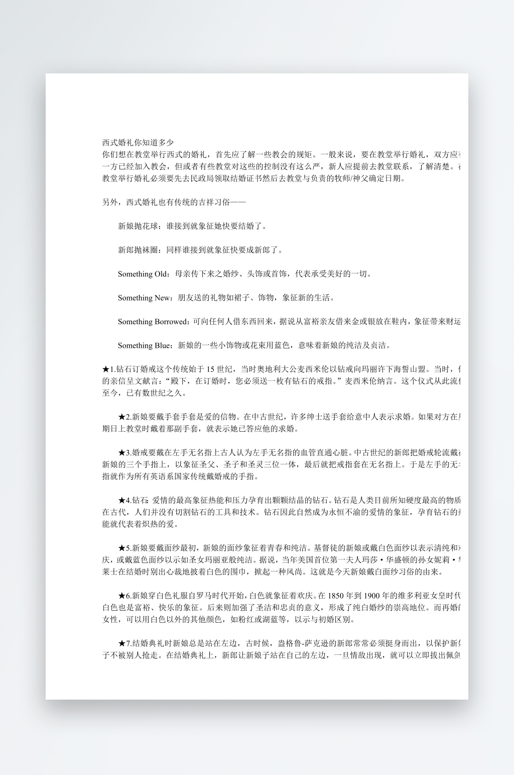主持词素材_主持词模板_主持词设计图片免费下载-众图网