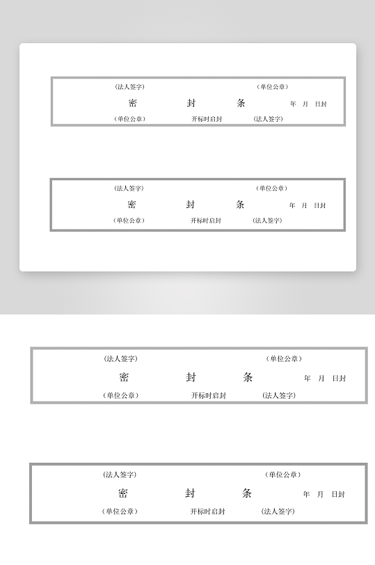 创意密封条模板设计-众图网