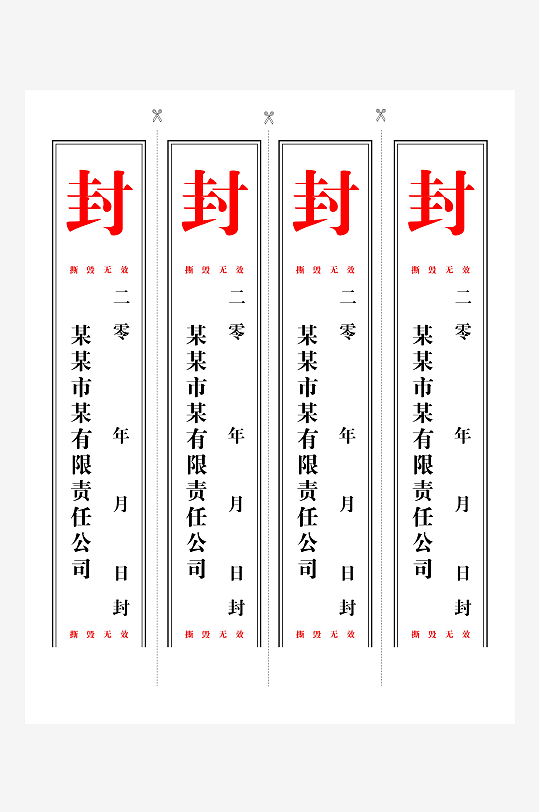 创意密封条模板设计-众图网