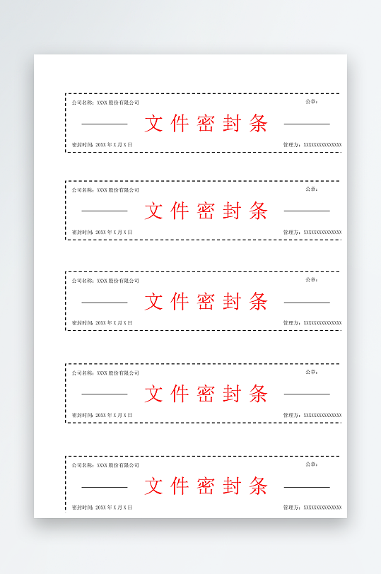创意密封条模板设计-众图网