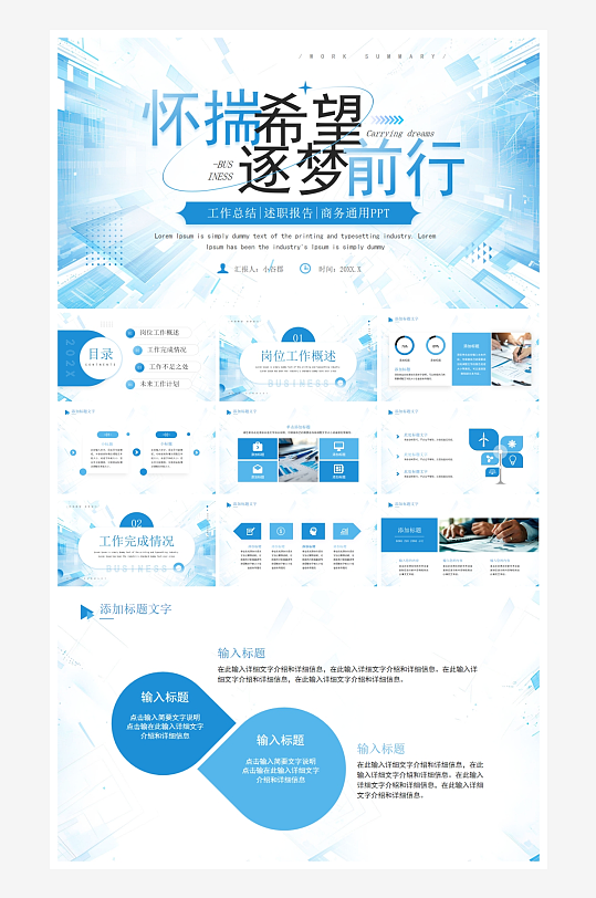 创意商务大气PPT模板-众图网