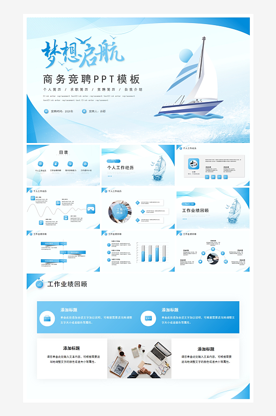 创意商务大气PPT模板-众图网