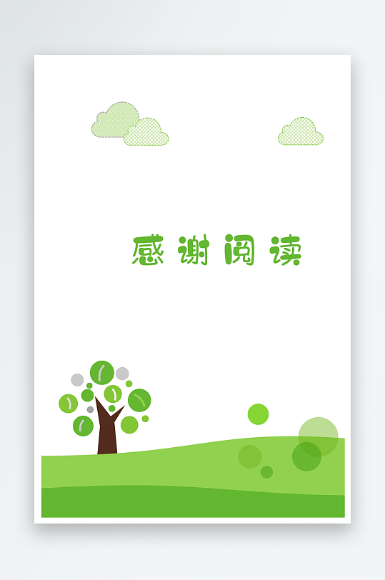 创意大气作业封面模板-众图网