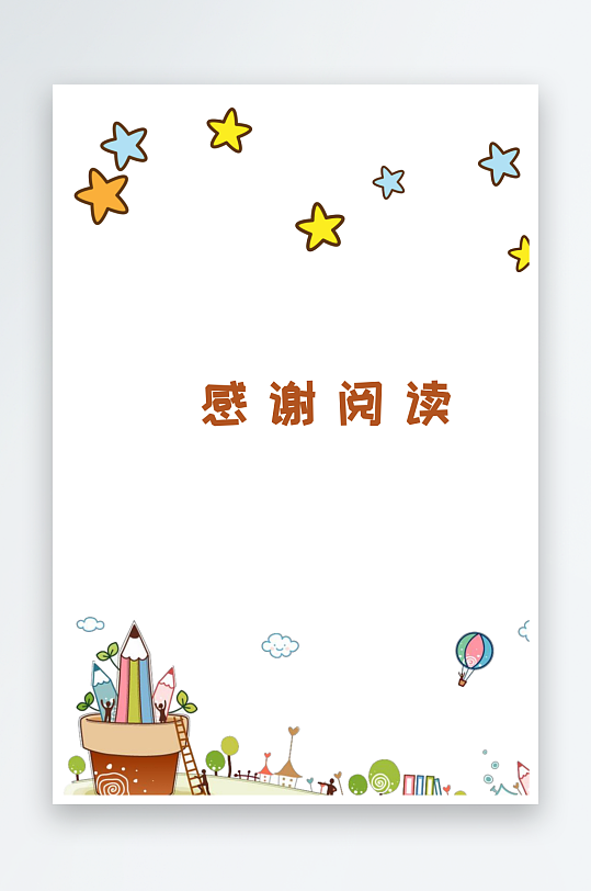 创意大气作业封面模板-众图网