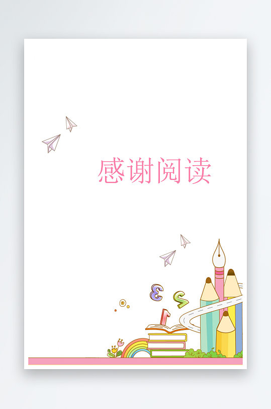 创意大气作业封面模板-众图网