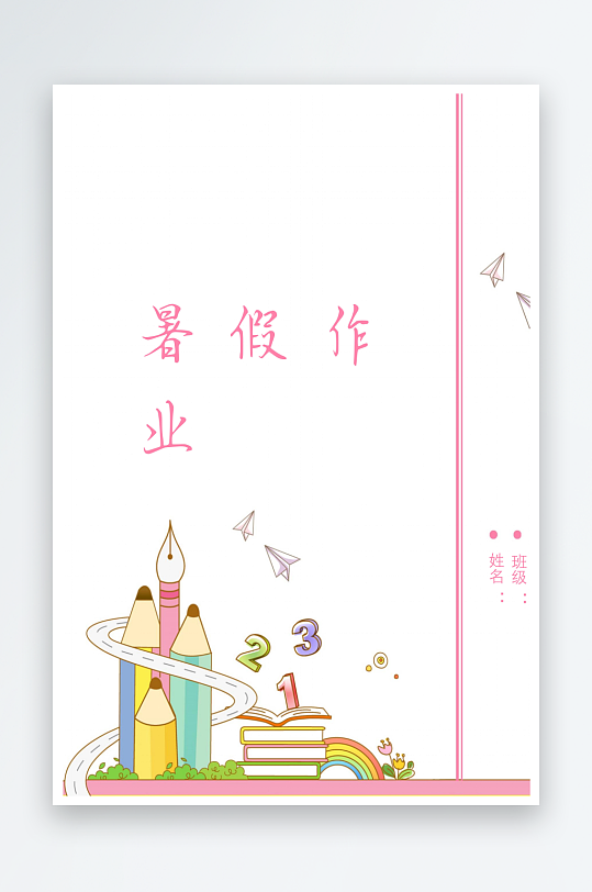 创意大气作业封面模板-众图网