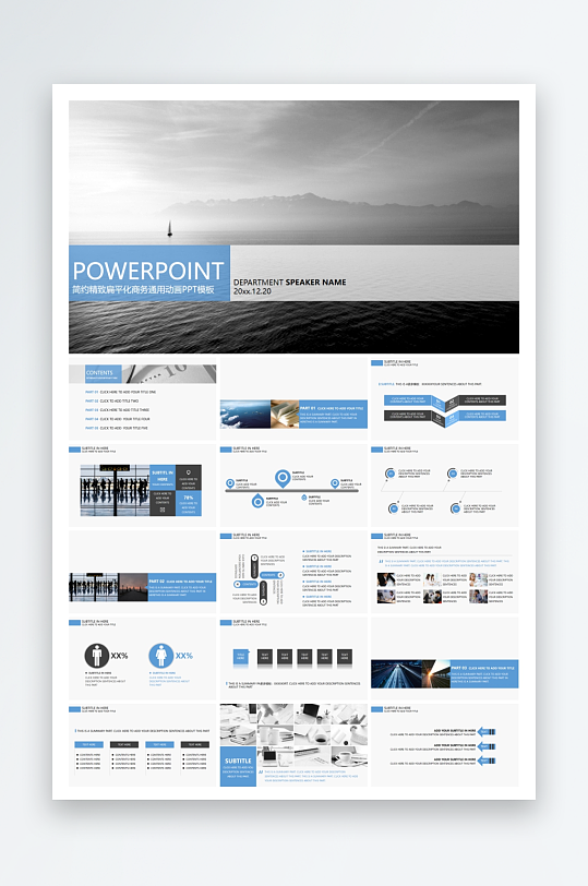 创意大气商业PPT模板-众图网