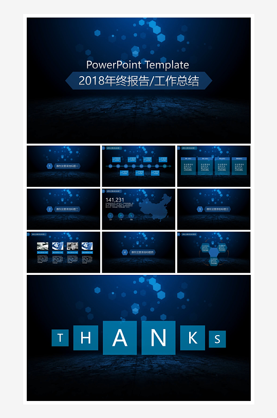 创意大气商业PPT模板-众图网