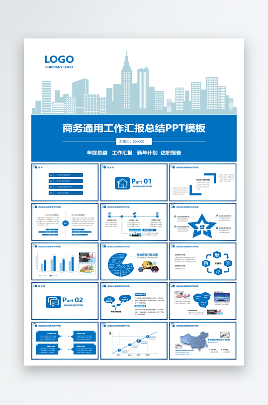 创意大气商业PPT模板-众图网