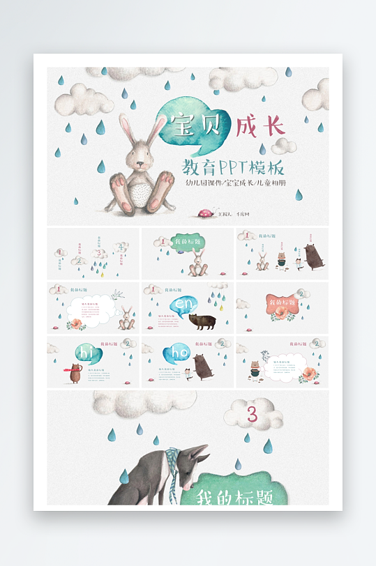 创意大气读书分享PPT模板-众图网