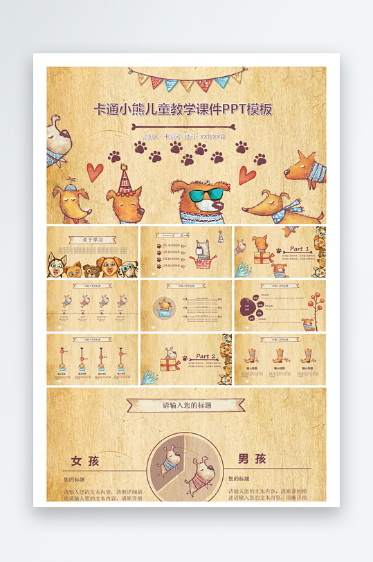 创意大气读书分享PPT模板-众图网